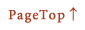 ページ上部に移動